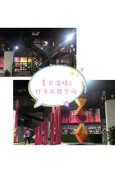 -latitude乐图空间(建宁路店)