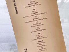 -杭州新新饭店·1913餐厅