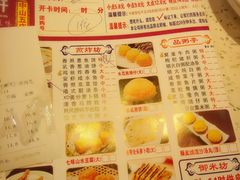 菜单-又一间茶点轩(百汇广场店)