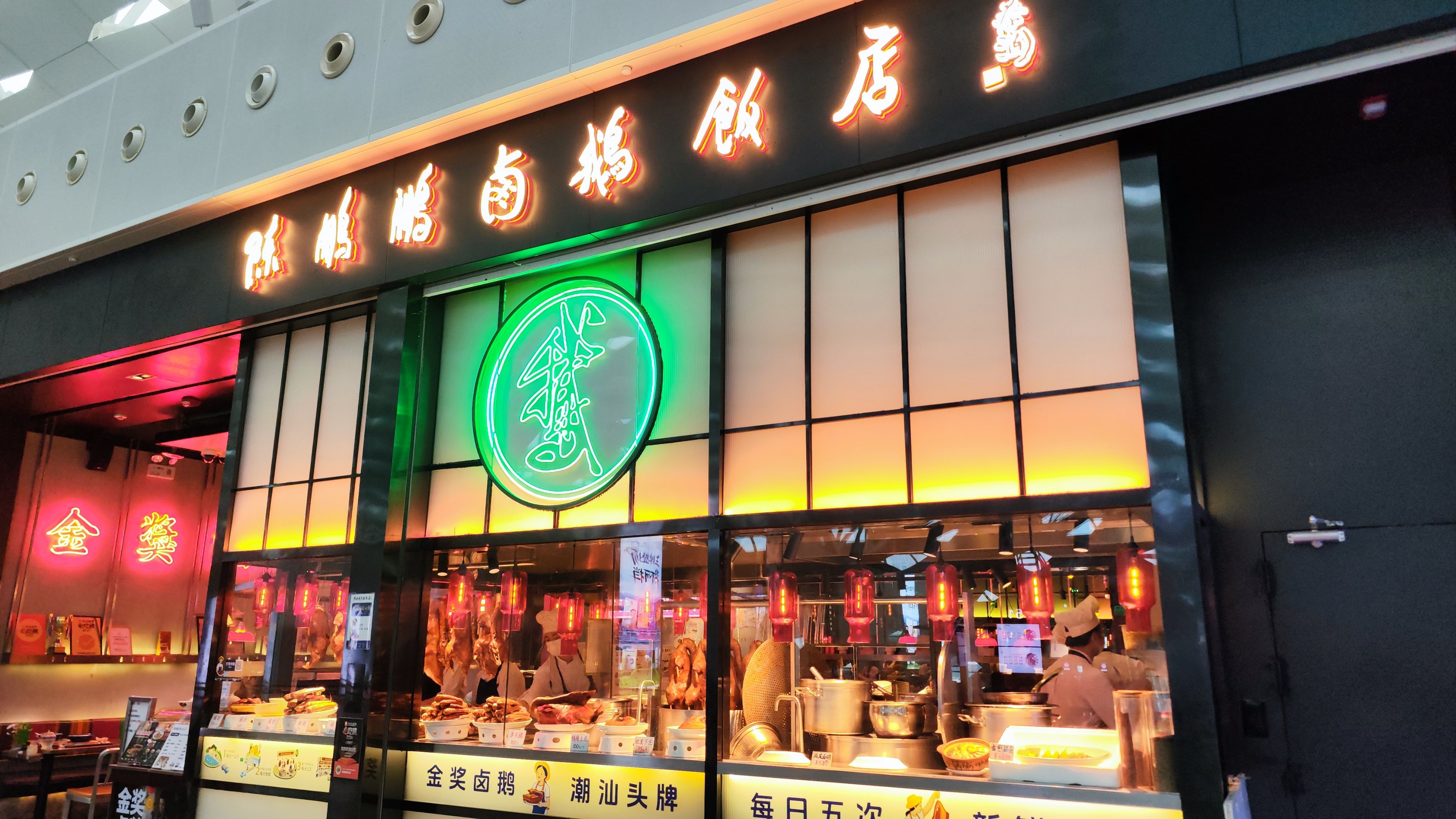 山东曹县熏鹅店图片