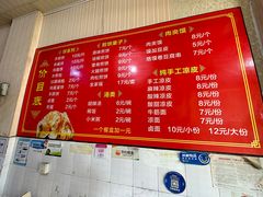 -正宗河南特色大饼店(菊乐路店)