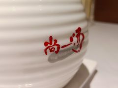 -尚一汤 广东炖汤(金桥国际店)