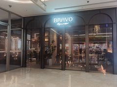 -BRAVO·布瓦屋西餐
