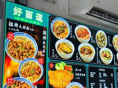 -好面道大肠面(中华路店)