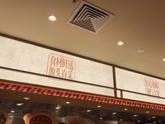 -乡村基·川味现炒大王(熙悦天街店)