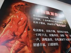 -长润·濑尿烧鹅