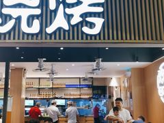门面-木屋烧烤(白石洲店)