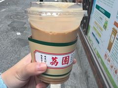 -荔園 LaiYuen