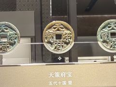 -中国钱币博物馆