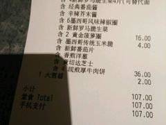 账单-麦当劳(新王府井店)