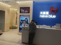 -天真蓝照相馆(五角场百联又一城店)