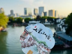 -山塘街