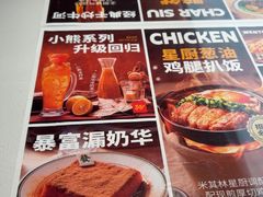 -文通冰室(东方宝泰店)