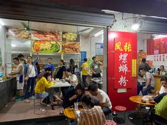 -凤张螺蛳粉·爽口粉(跃进路总店)