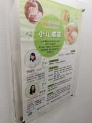 -圣瑞医疗上海圣恩儿科门诊部