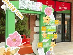 -砂之船奥特莱斯(合肥店)