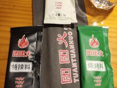 -牛上牛吊炉烧烤(红旗大街店)
