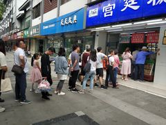 -宫廷糕点铺(人民中路店)