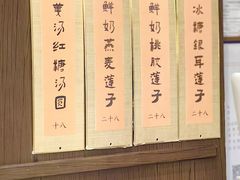 -彬媽糖水(侨鑫国际店)