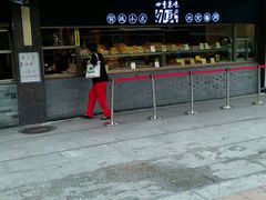 -四季小馆·地道北京小吃(广百店)