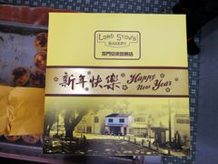 -安德鲁饼店(总店)