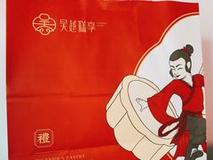 -吴越糕享(常熟万达店)