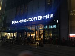 -DECAMERON十日谈(卓悦汇店)
