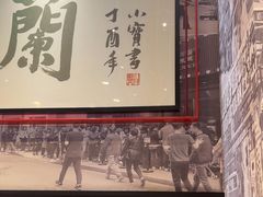 -肥汁米蘭香港米线(长宁来福士店)