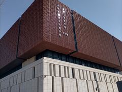 -北京工艺美术博物馆