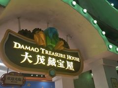 -蓝精灵乐园·世茂精灵之城主题乐园