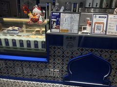 -西琳姑娘·新疆冰淇淋酸奶茶(南开大悦城店)