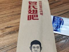 -管氏翅吧(国展店)