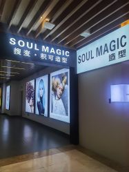 -SOULMAGIC 造型烫发染发