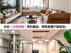 -至美焕新·全屋翻新