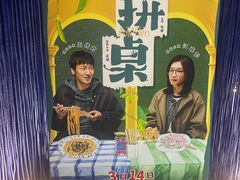 -SFC动漫主题影院(美罗城店)