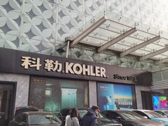 -红星美凯龙(北京北四环店)