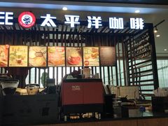 门面-太平洋咖啡(市府恒隆二店)