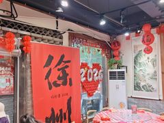 -忆外婆徐州菜·地锅鸡·生日宴(吴庄店)