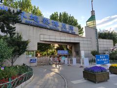 -世界地热博览园