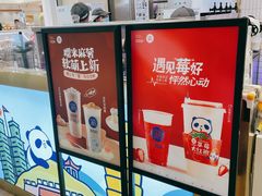 -茶百道(大卫城店)