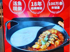 -新辣道鱼火锅(领展购物广场·中关村店)