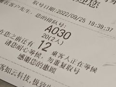 -石记东北风味烤肉(系马桩第二分店)
