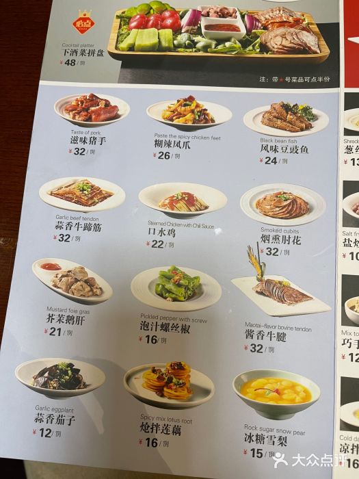 凯鸽酒楼•雁北民间菜(华北星店)图片