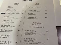 菜单-飛鳥製茶