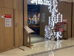 -润记·广东餐馆(苏州中心店)
