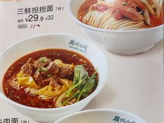 -眉州小吃(石景山店)