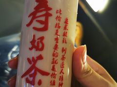 -寿奶茶·鲜奶与茶(合生汇购物中心店)
