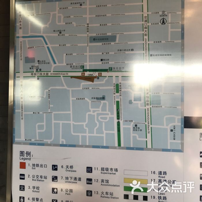 南锣鼓巷-地铁站