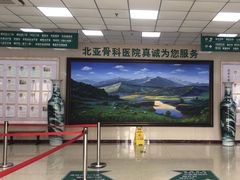 -北京北亚骨科医院