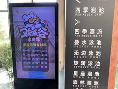 -清河半岛温泉度假酒店